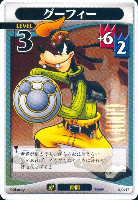 Goofy Lvl 3